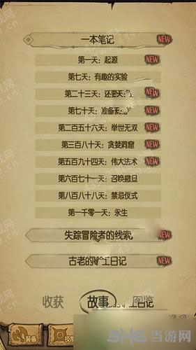 贪婪洞窟截图1