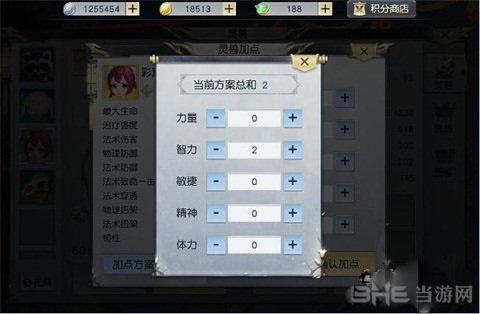 镇魔曲画面截图5