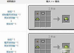 我的世界朋友球有什么用 我的世界朋友球作用详解