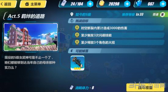 崩坏3rd3-22截图1