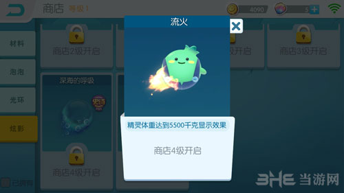 欢乐球吃球流火截图1