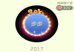 球球大作战2017光环怎么获得 2017皮肤介绍