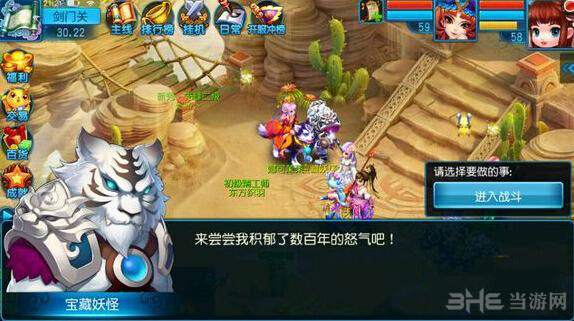 桃花源记手游1