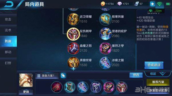 王者荣耀老夫子截图1