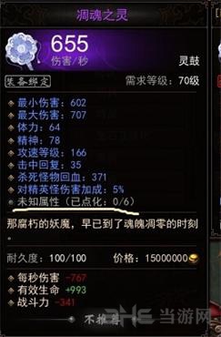 镇魔曲画面截图3