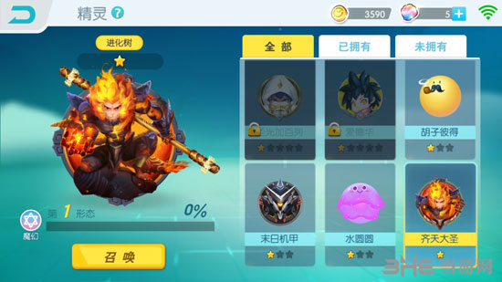 欢乐球吃球齐天大圣进化形态1