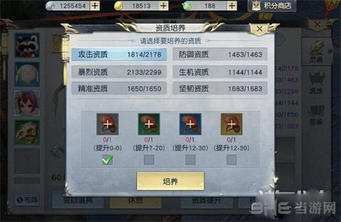 镇魔曲画面截图1