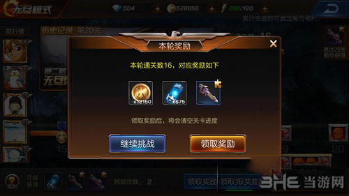魂斗罗归来截图1