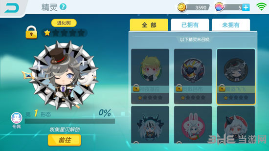 欢乐球吃球精灵魔术师进化形态1