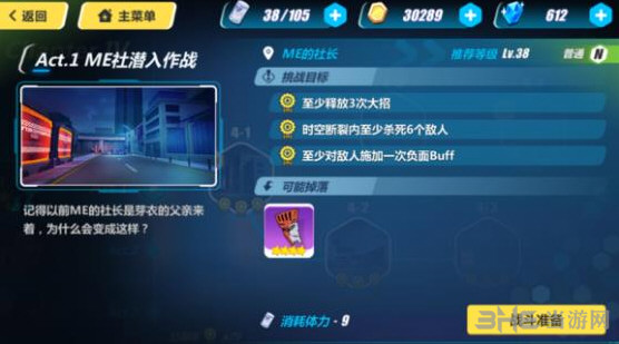 崩坏3rd4-4截图1