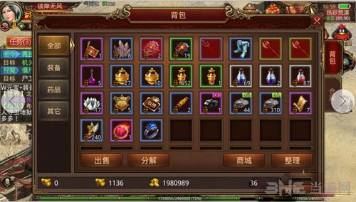 传奇世界截图2