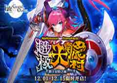 万圣节大冒险 《FGO》新从者克娄巴特拉限时登场