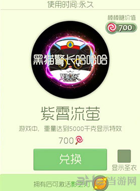 球球大作战紫霄流萤截图1
