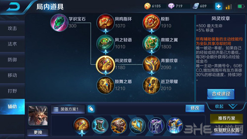 王者荣耀截图1