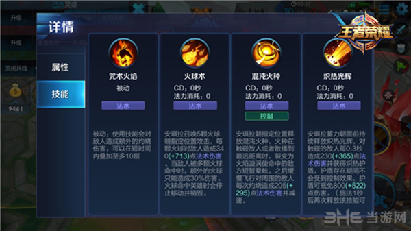 王者荣耀安琪拉截图1