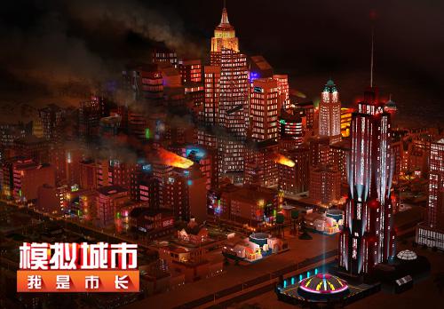 模拟城市我是市长图片1