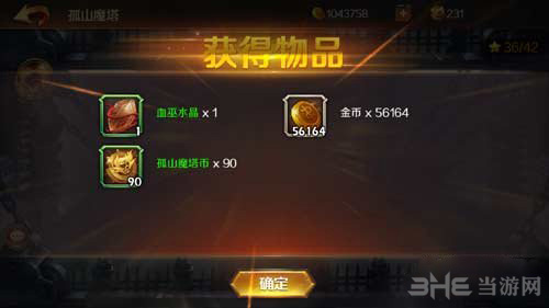 无限战争画面截图2