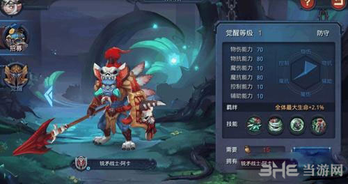 迷雾世界阿卡截图1