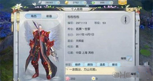 镇魔曲画面截图1