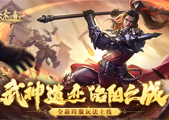 《绿色征途手游》二周年【武神遗迹】开启！