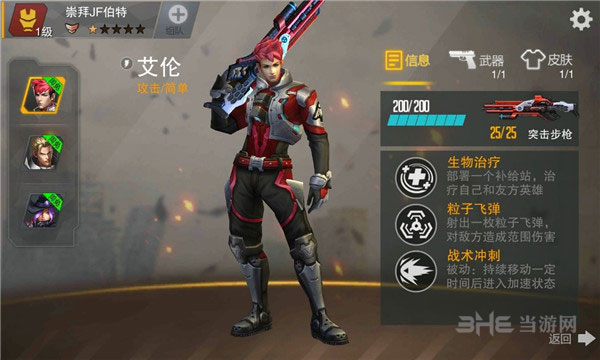 英雄枪战艾伦1