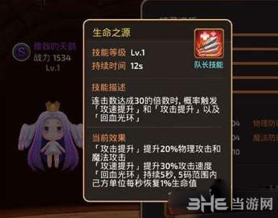 龙之谷截图1