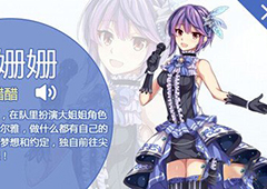 元气偶像季任姗姗怎么约会 元气偶像季任姗姗好感度提升攻略
