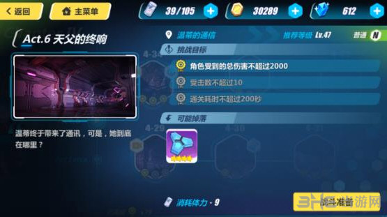 崩坏3rd截图1