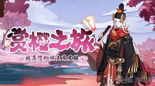 阴阳师截图3