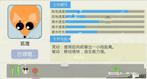 丛林大作战狐狸截图1