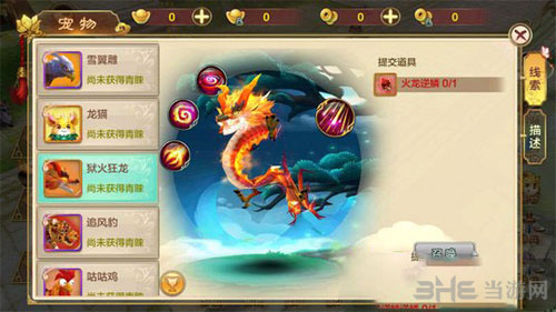 热血江湖截图3