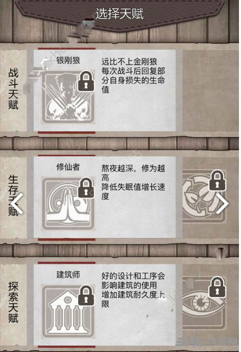 荒野求生手游中文版截图1