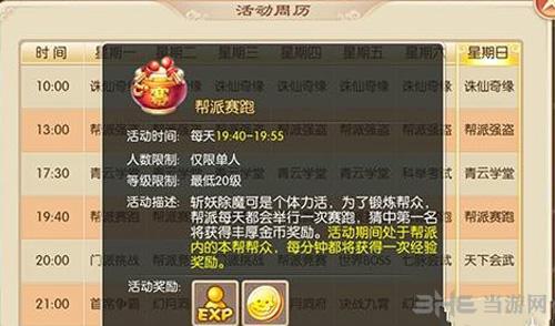 梦幻诛仙手游画面截图1