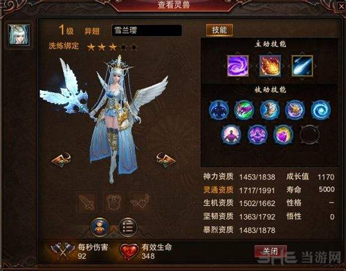 镇魔曲画面截图2