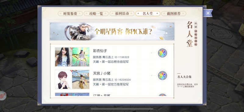 镇魔曲手游图片4