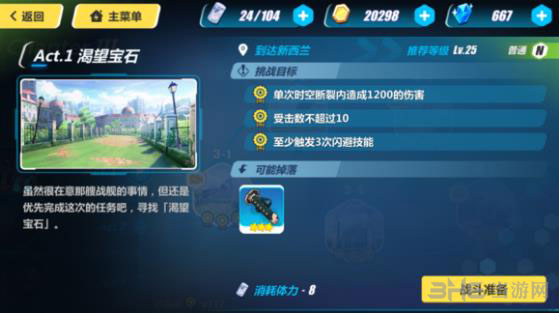 崩坏3rd截图1