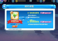 天天酷跑梦境气球怎么玩 天天酷跑梦境气球搭配攻略