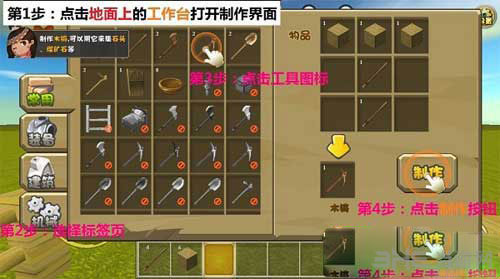 迷你世界截图4