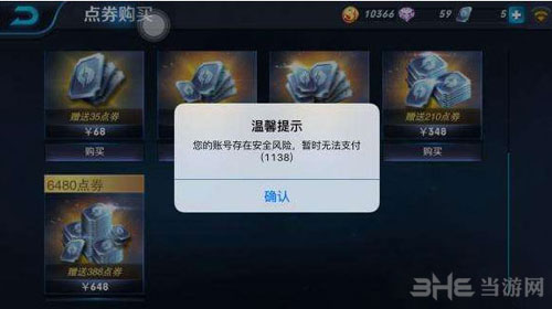 王者荣耀截图1