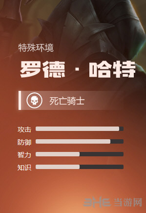 英雄无敌罗德哈特截图1