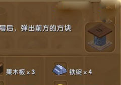 迷你世界铁弹簧怎么做 迷你世界铁弹簧合成表攻略