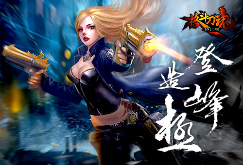 格斗刀魂Online图片