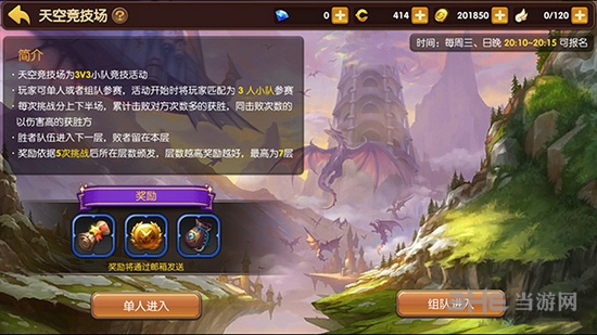 龙之谷手游截图1
