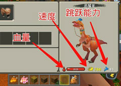 迷你世界迅猛龙怎么喂 迷你世界坐骑迅猛龙属性技能介绍