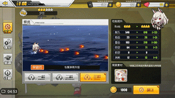 碧蓝航线夕立弹幕截图1