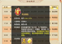 梦幻诛仙手游帮派赛跑有没有什么秘诀 梦幻诛仙帮派赛跑攻略
