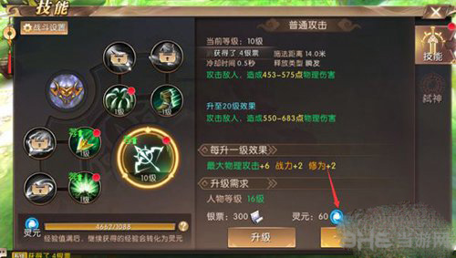 轩辕传奇手游游戏截图3