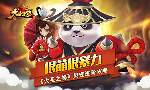 大圣之怒截图1