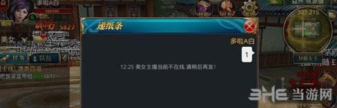 御龙在天截图1