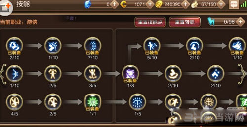 龙之谷手游游侠截图1